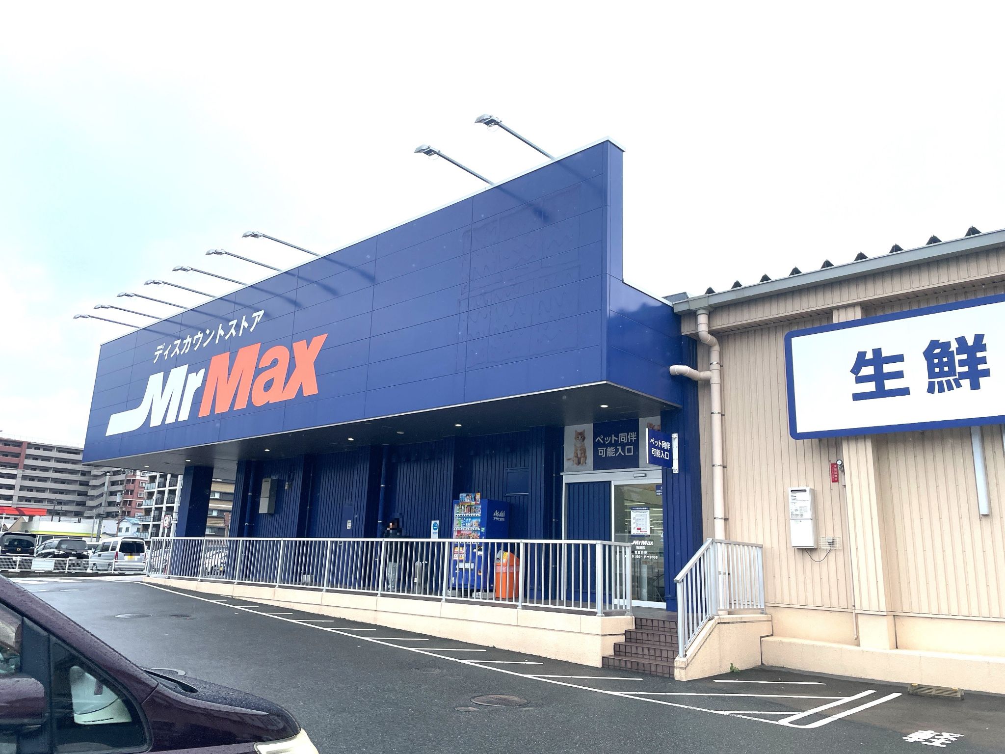ミスターマックス粕屋店